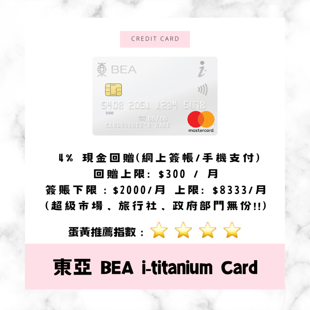BEA I-titanium Mastercard